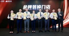 正在通过培育既懂房产又懂拆修的复合型